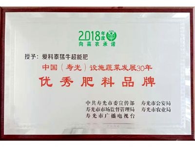优 秀肥料品牌